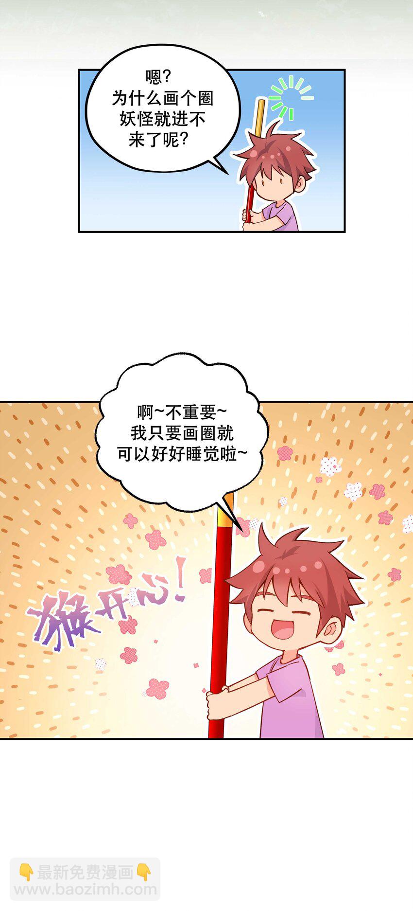 137 最弱的一个？-第144话