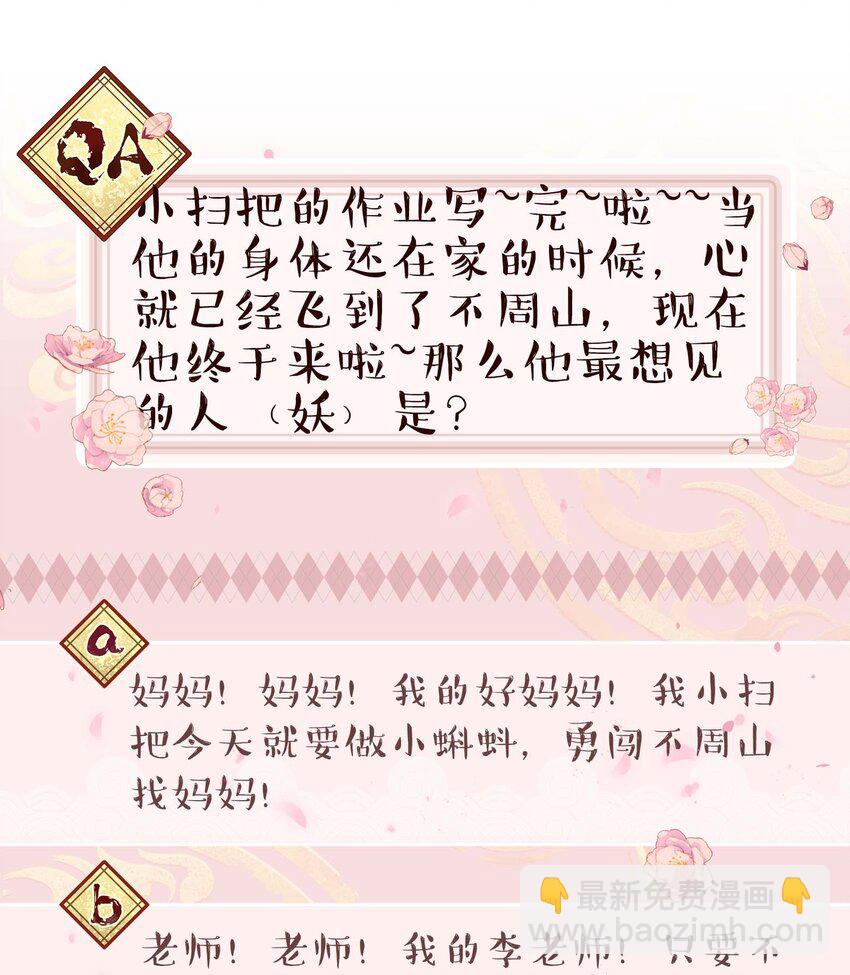 137 最弱的一个？-第144话