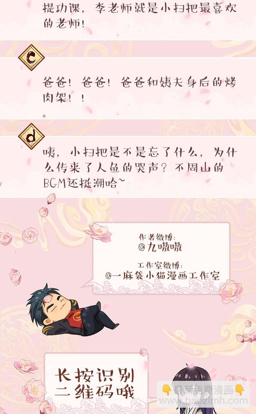 137 最弱的一个？-第144话