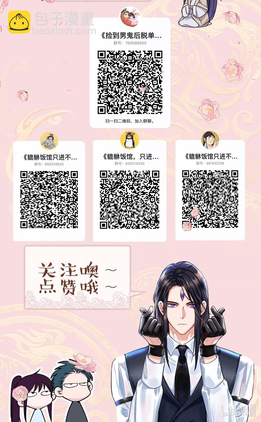 137 最弱的一个？-第144话