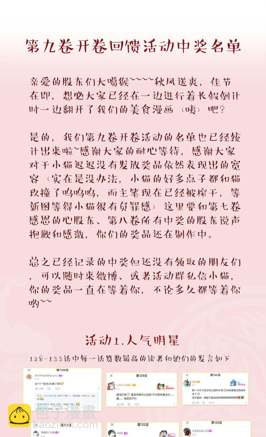 137 最弱的一个？-第144话