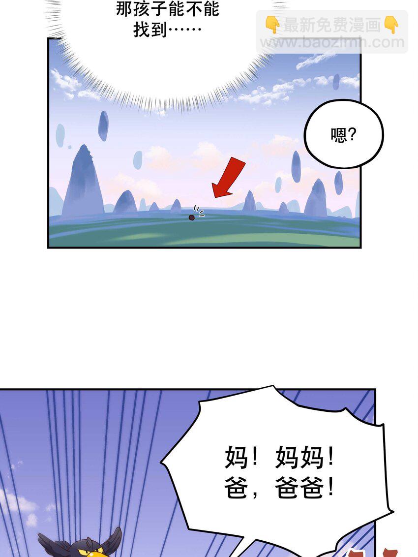 137 最弱的一个？-第144话