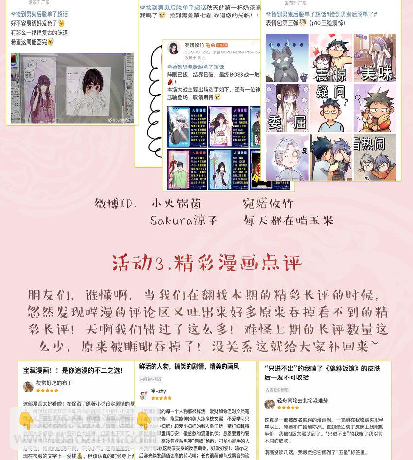 137 最弱的一个？-第144话