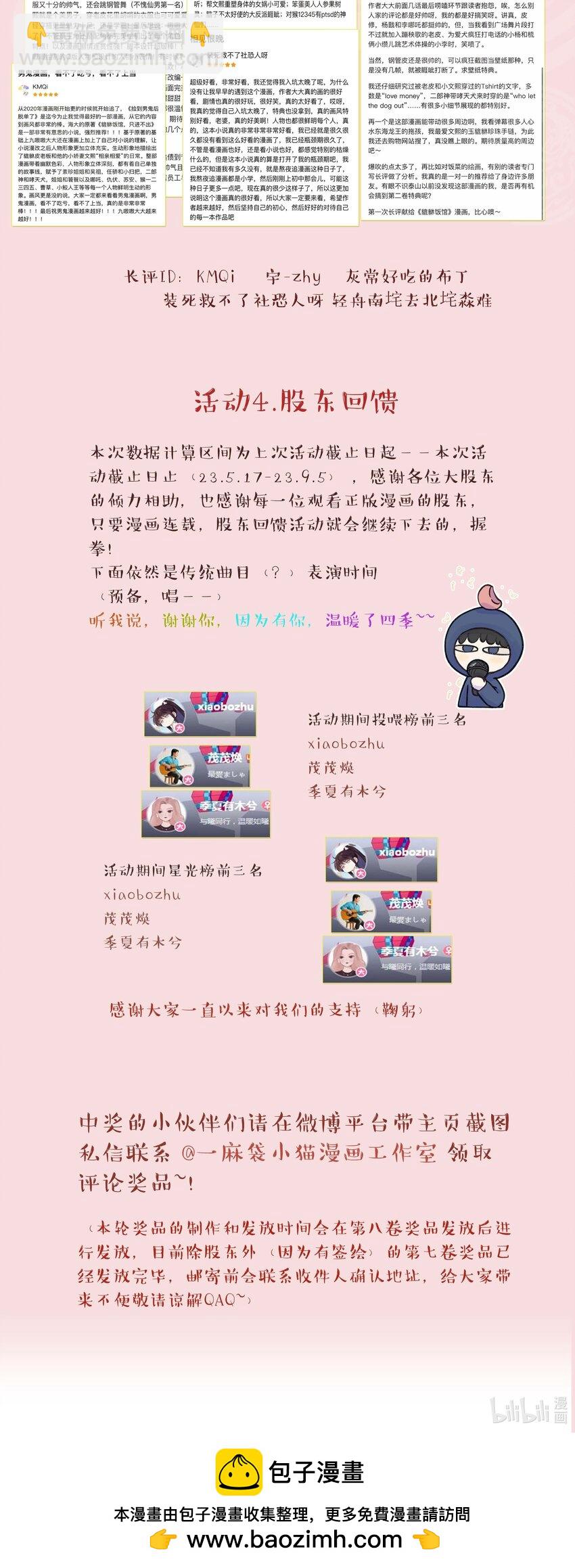 137 最弱的一个？-第144话