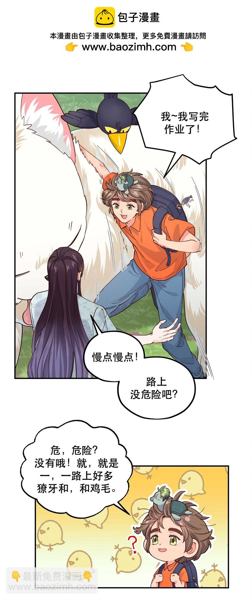 137 最弱的一个？-第144话