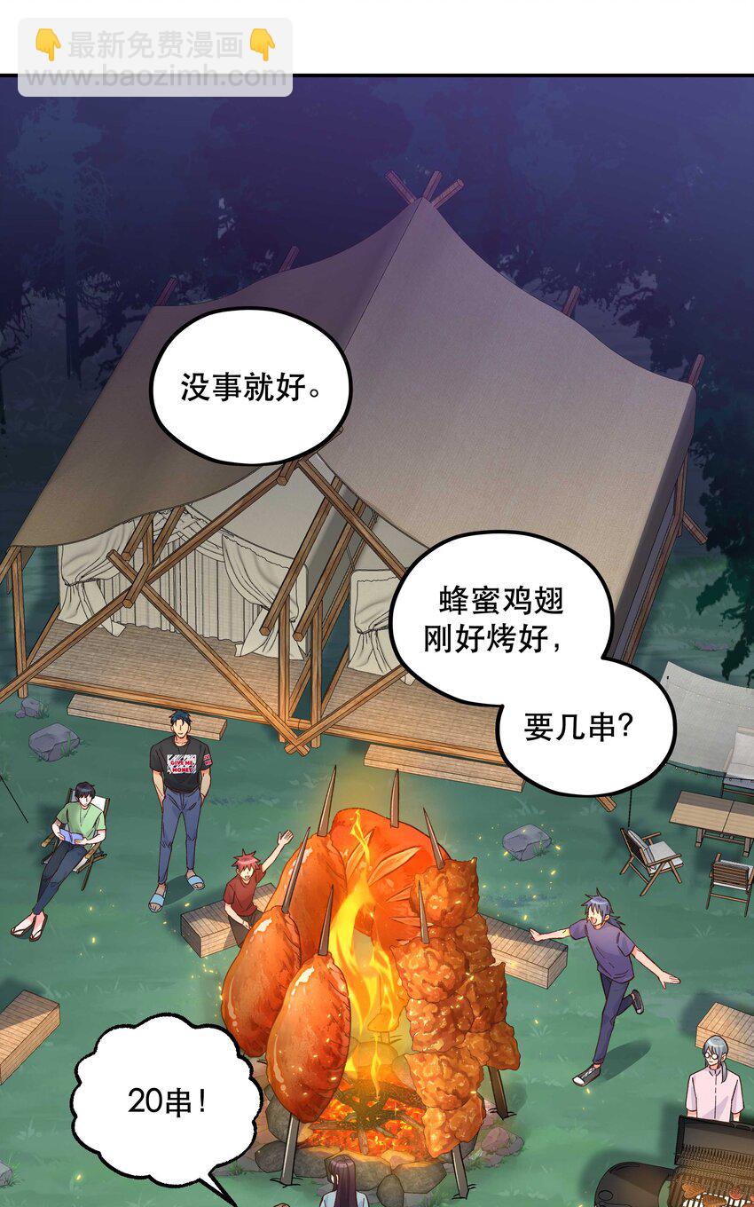 137 最弱的一个？-第144话