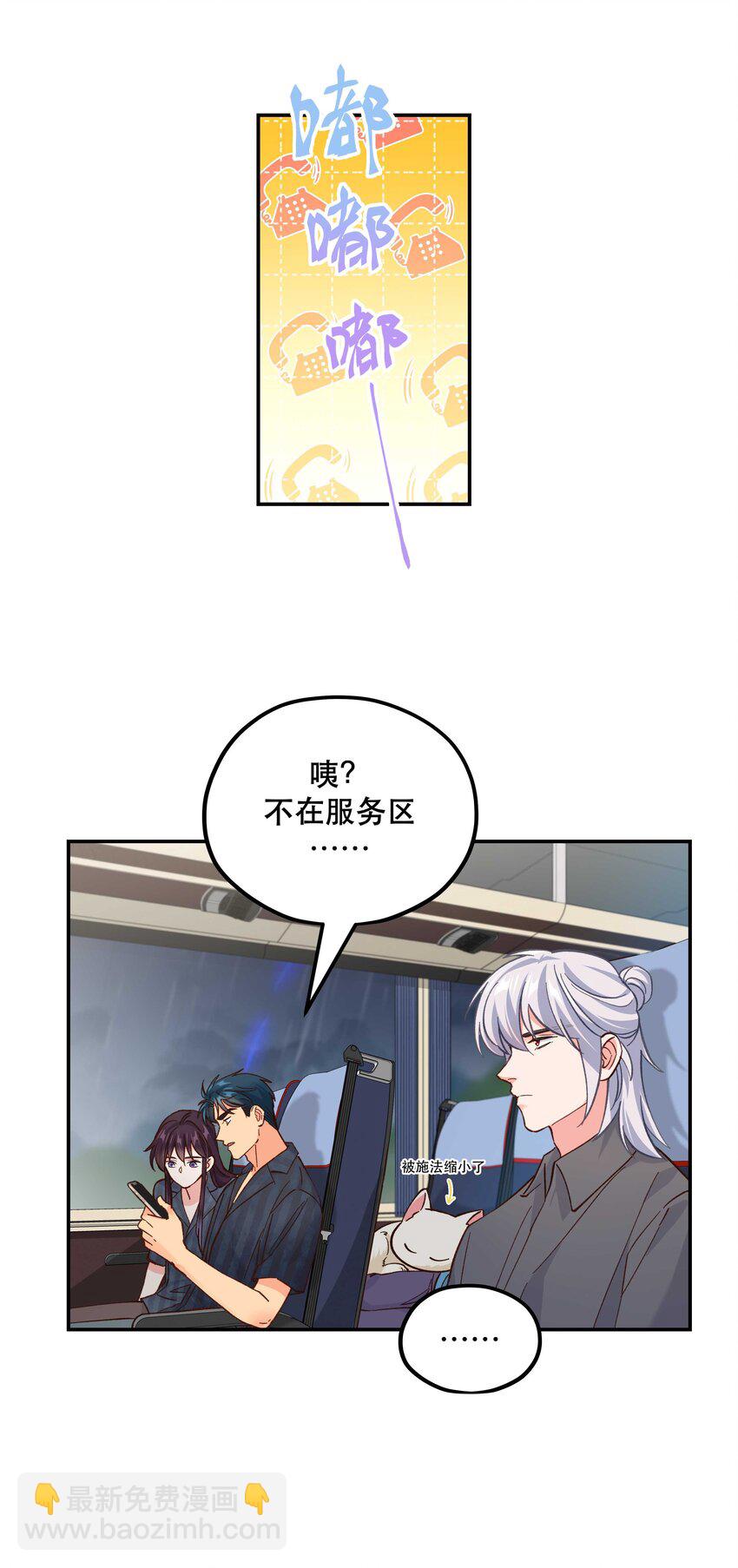 139 反派的演讲时间-第146话