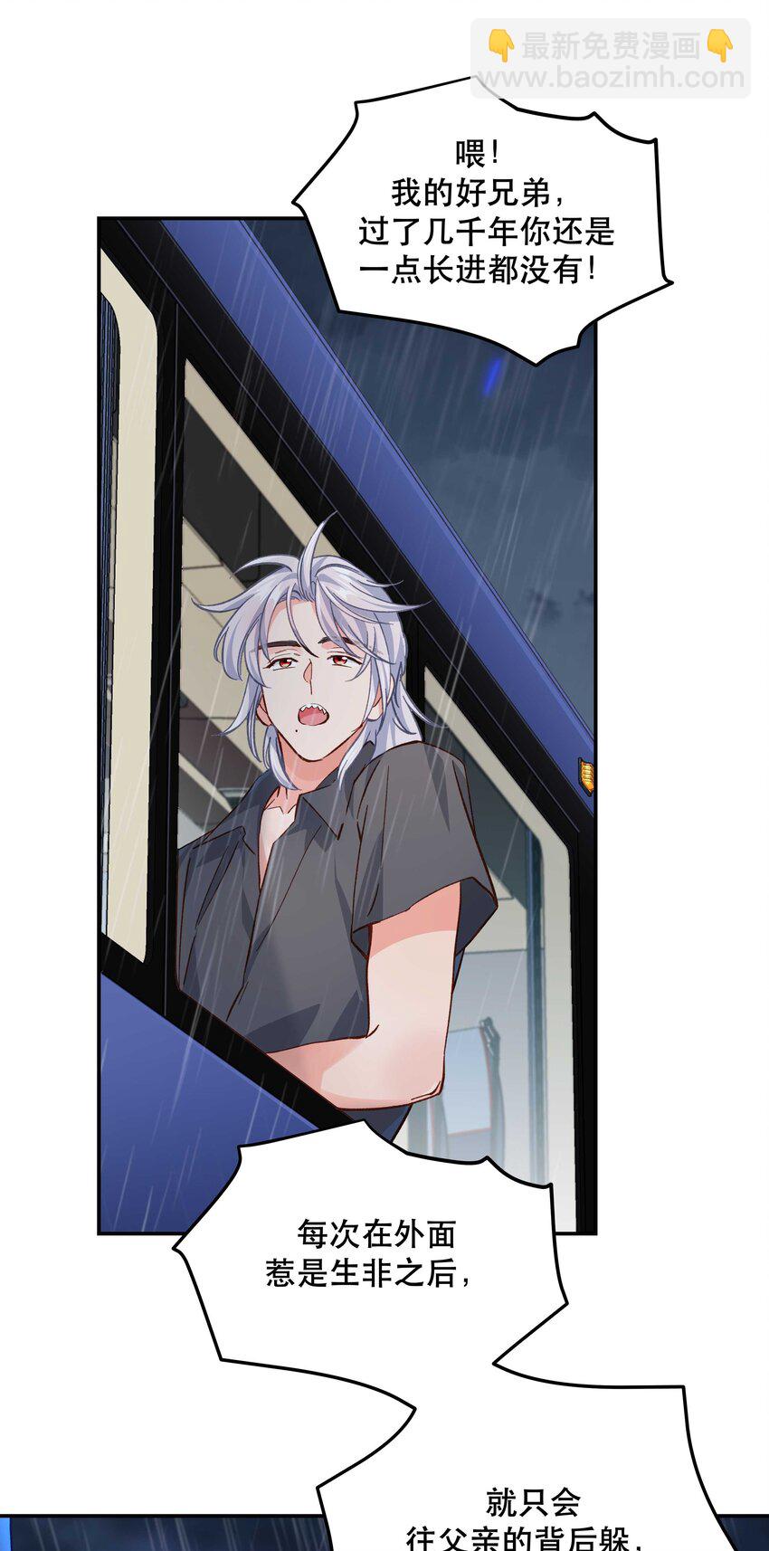 139 反派的演讲时间-第146话