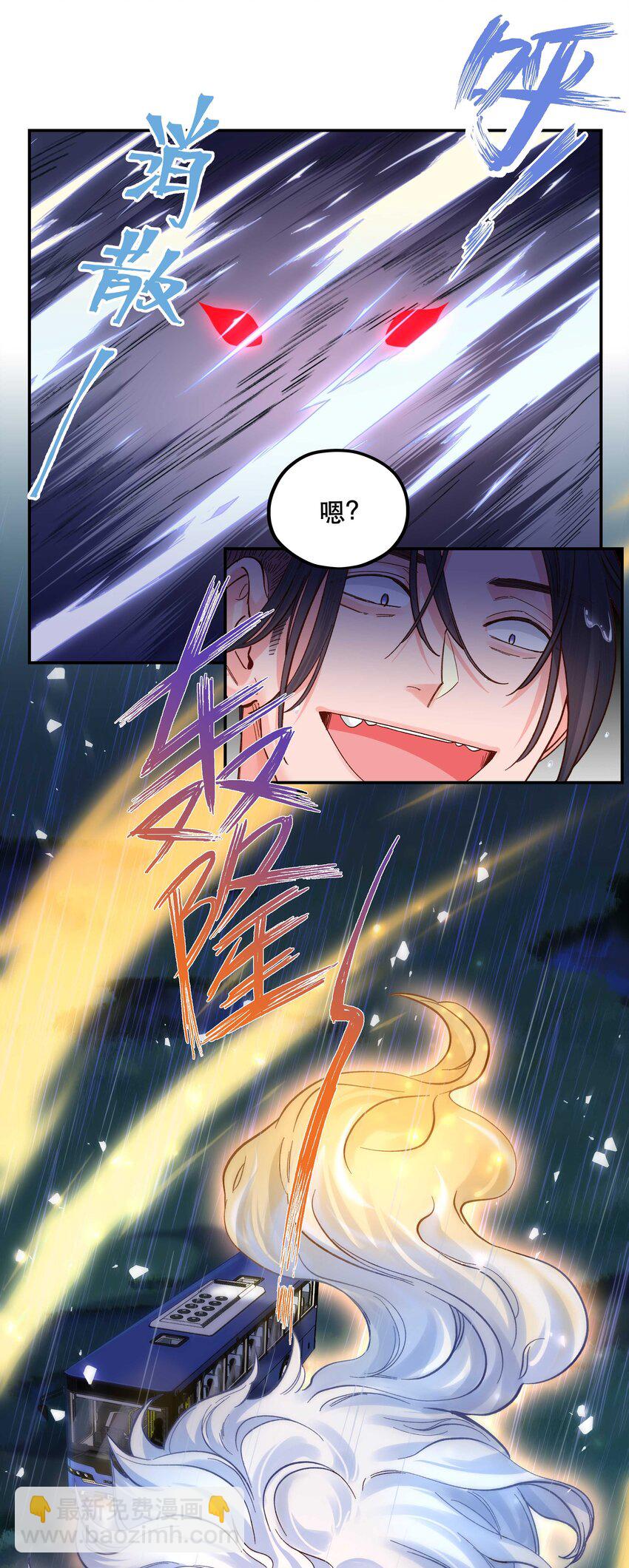 139 反派的演讲时间-第146话