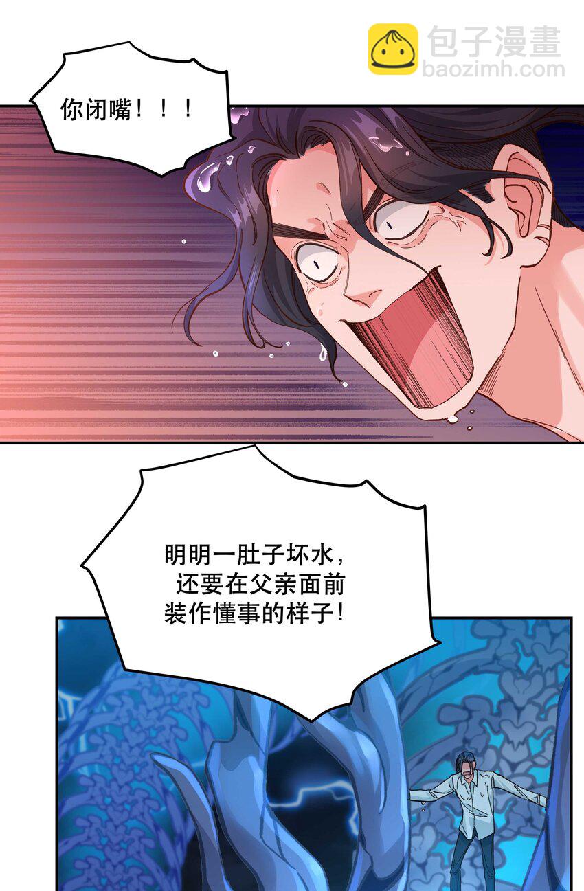 139 反派的演讲时间-第146话