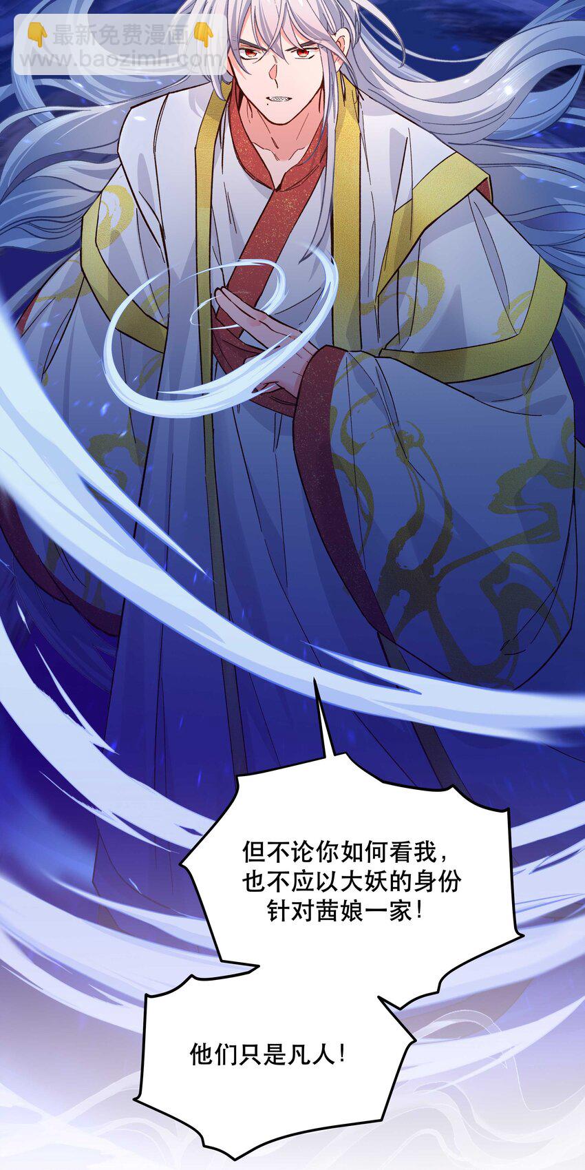 139 反派的演讲时间-第146话