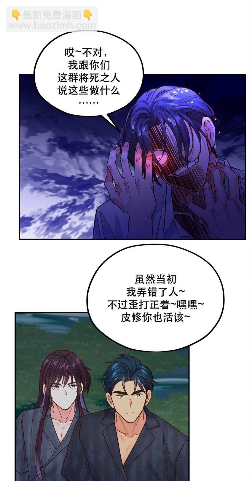 139 反派的演讲时间-第146话