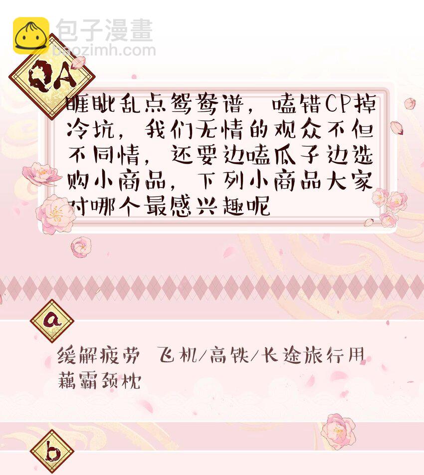 139 反派的演讲时间-第146话