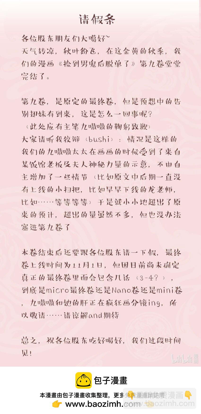 139 反派的演讲时间-第146话