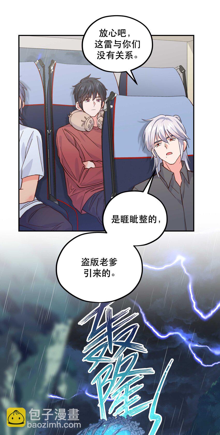 139 反派的演讲时间-第146话