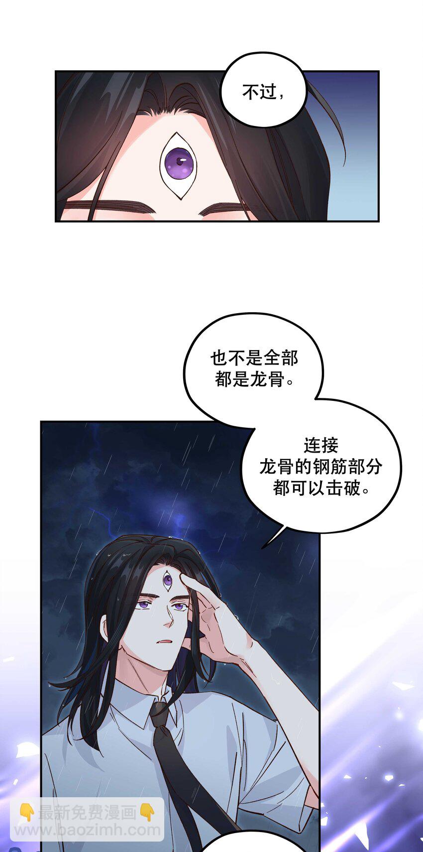 140 第一回合 正面对轰-第148话