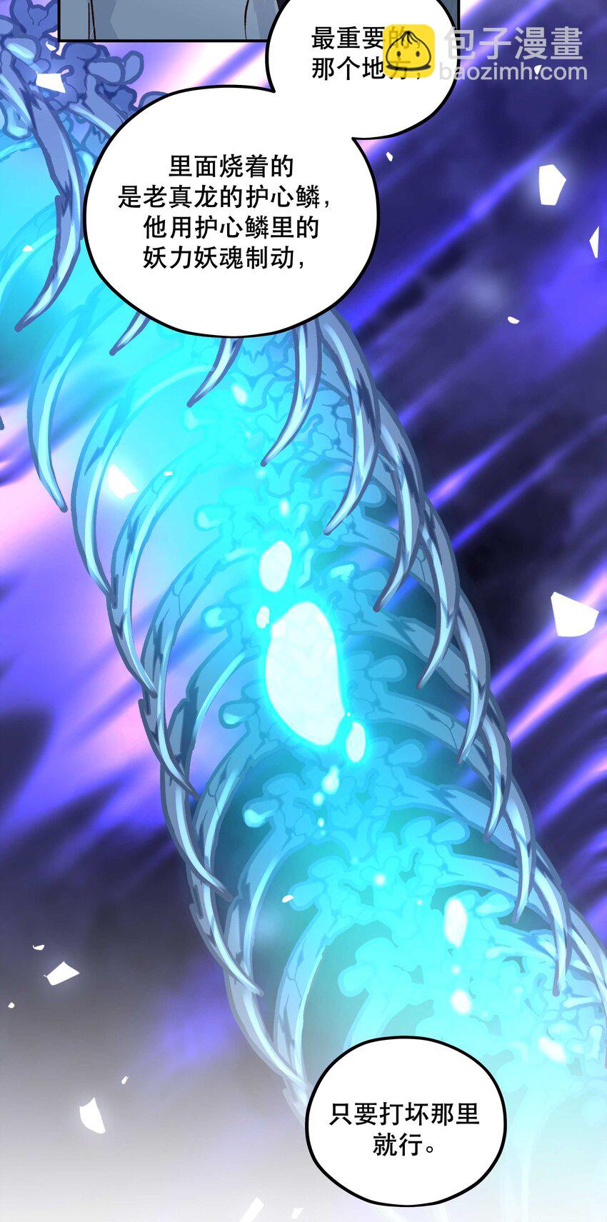 140 第一回合 正面对轰-第148话