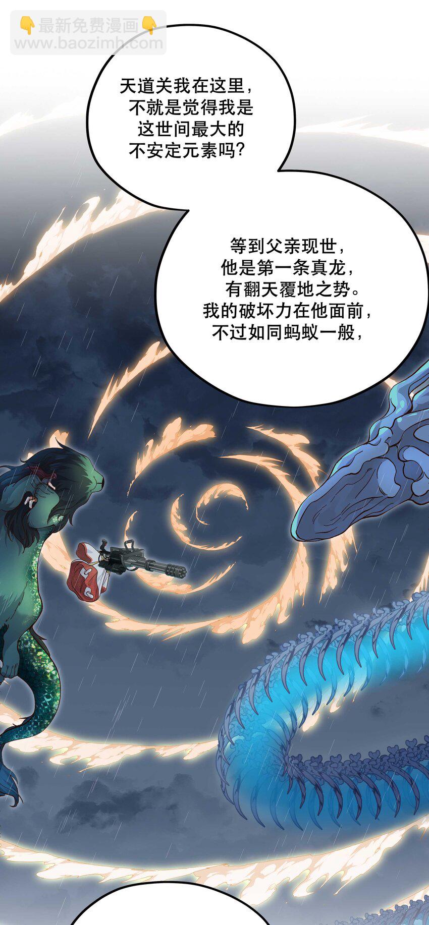 140 第一回合 正面对轰-第148话