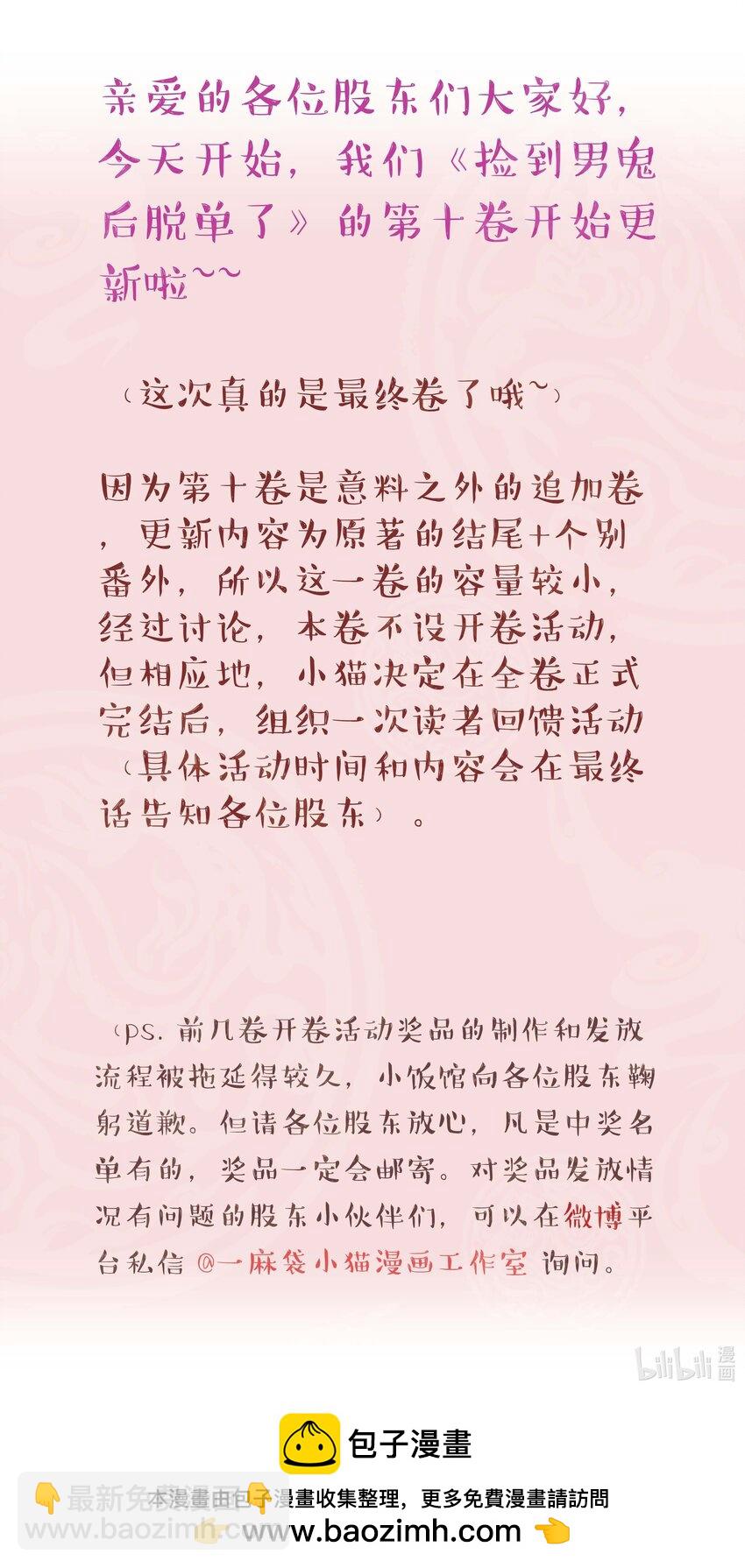 140 第一回合 正面对轰-第148话