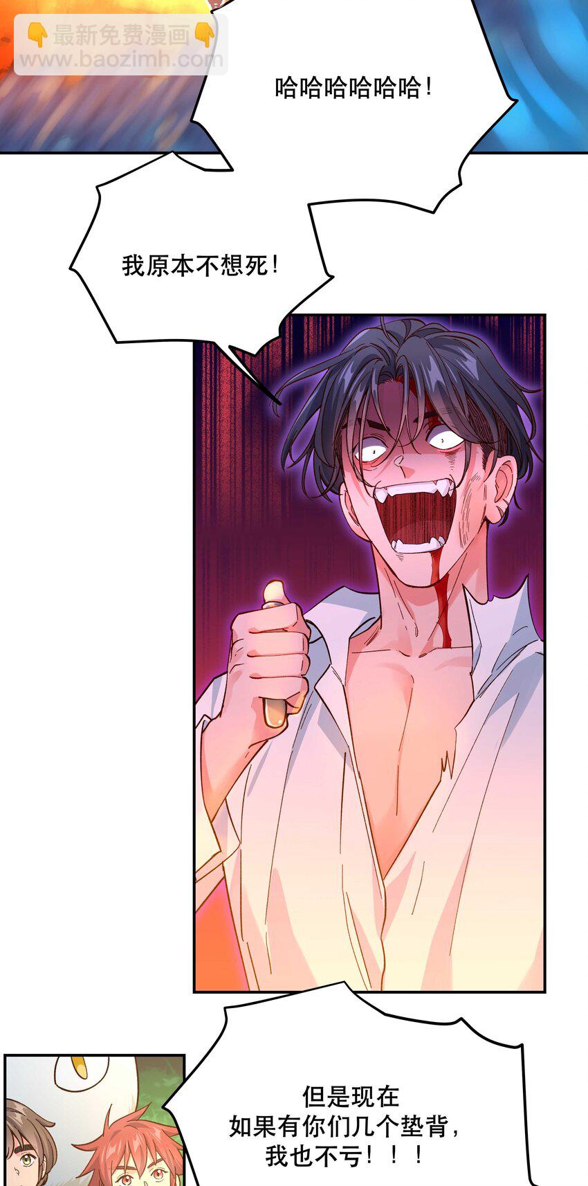 142 废话那么多干什么-第150话