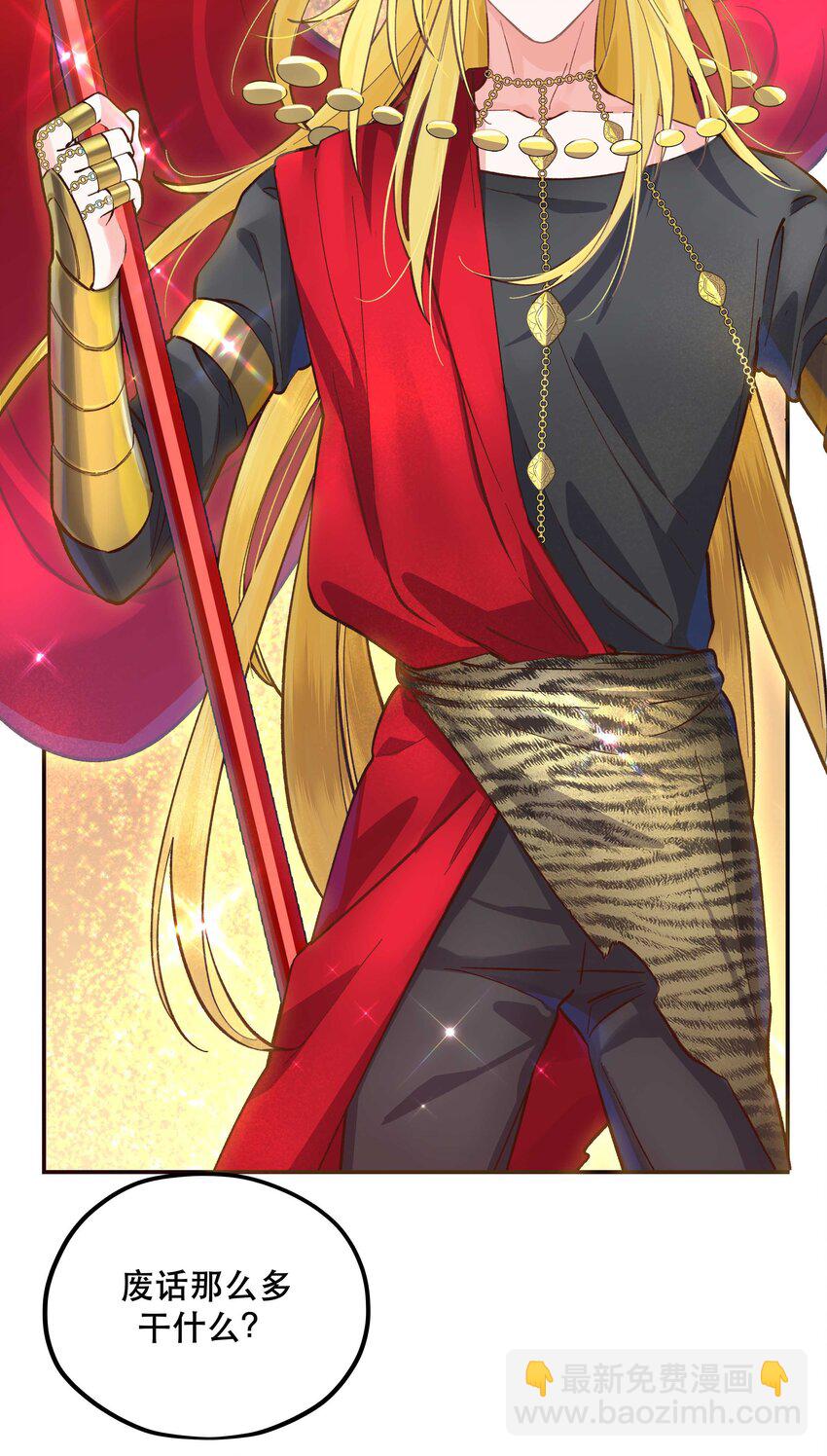 142 废话那么多干什么-第150话