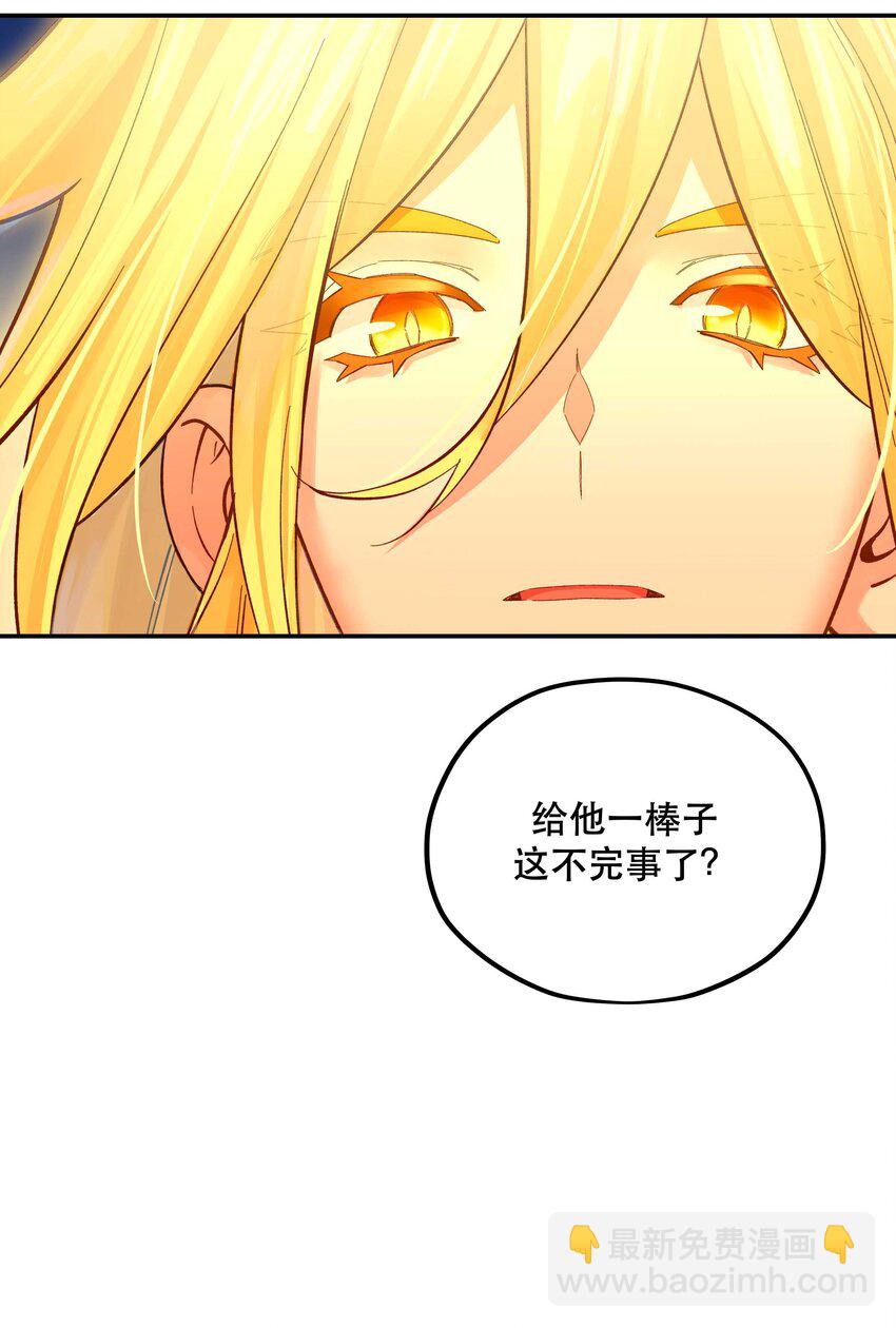 142 废话那么多干什么-第150话