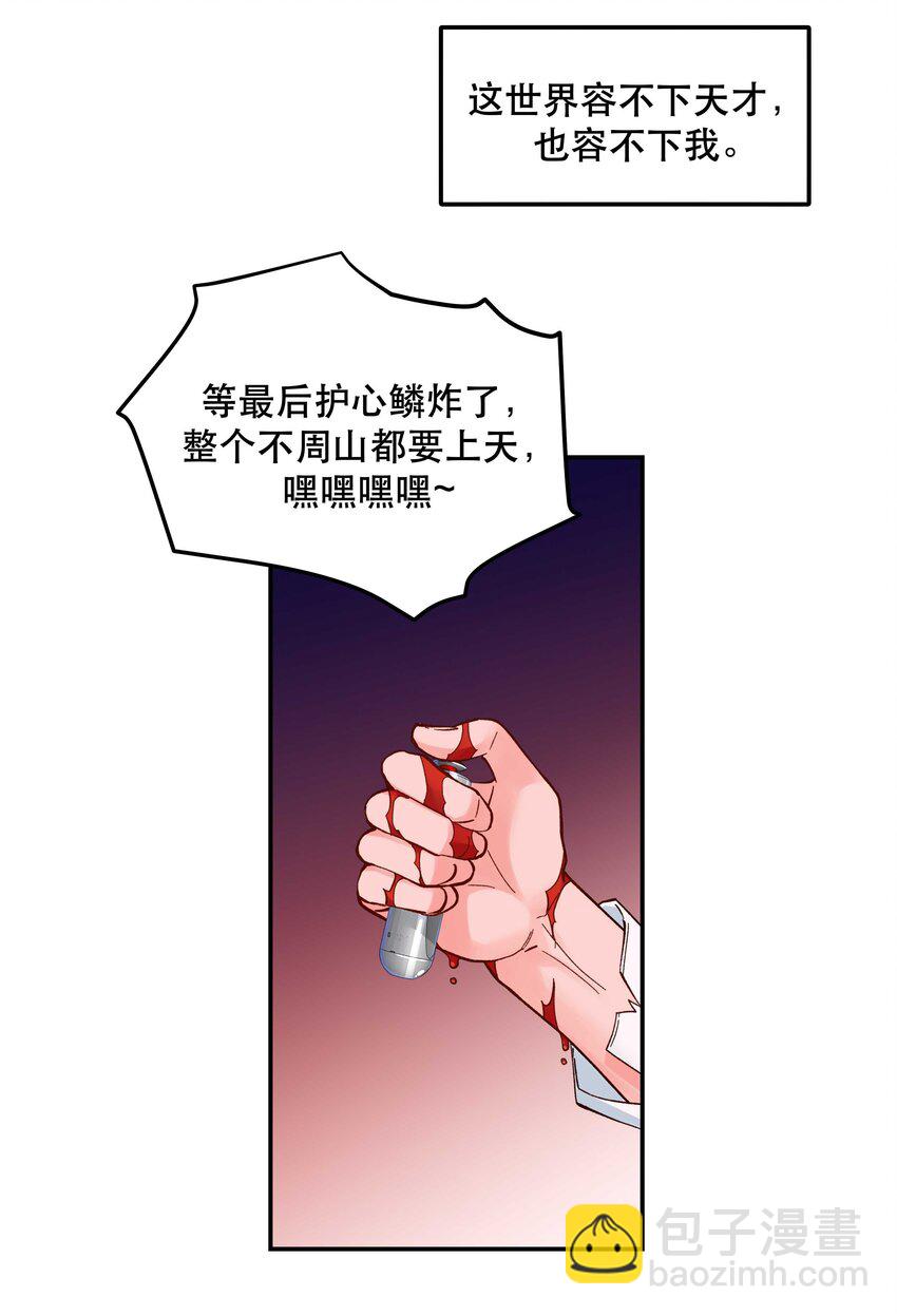 142 废话那么多干什么-第150话