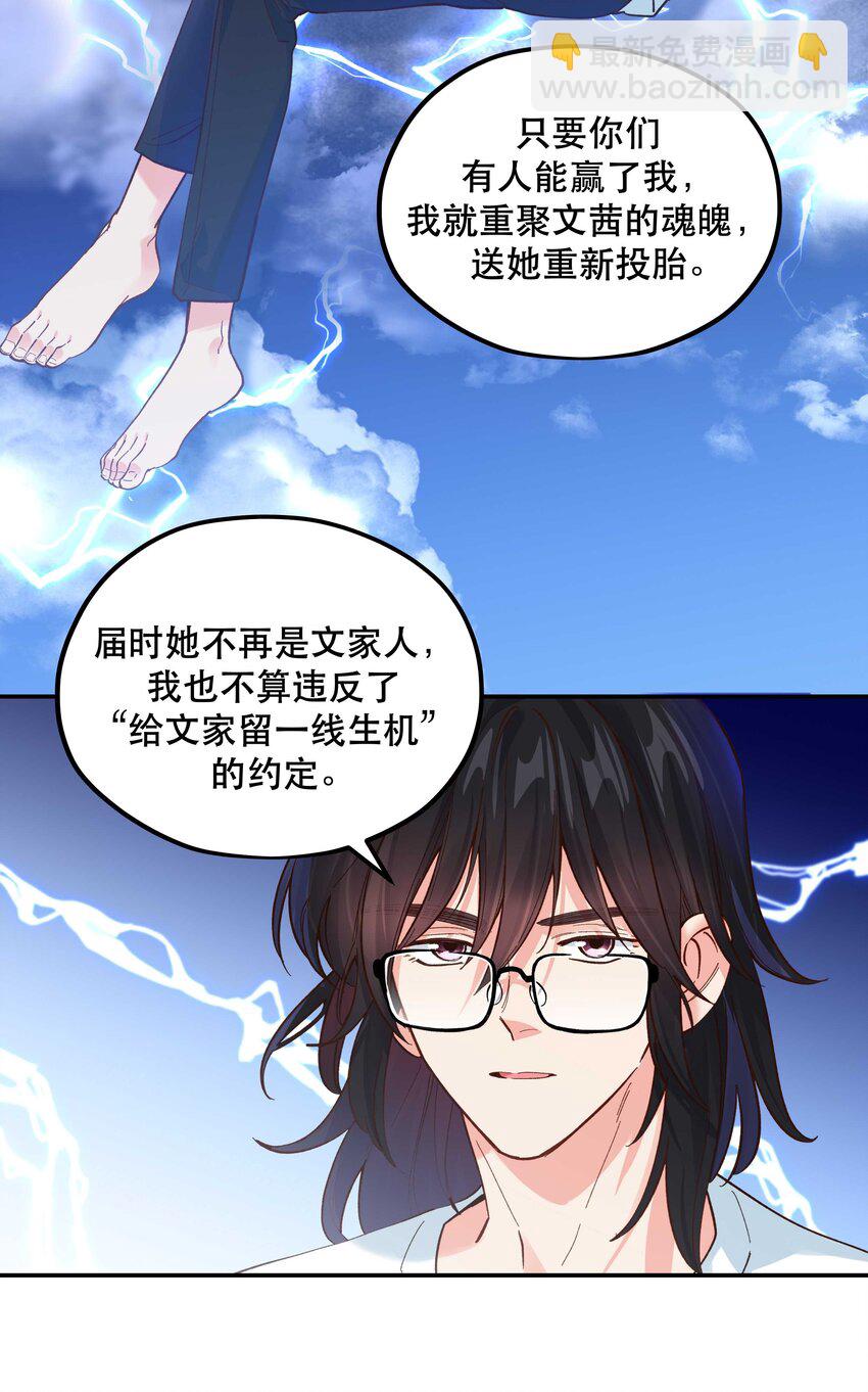 144 那&hellip;&hellip;我们回家吧-第152话