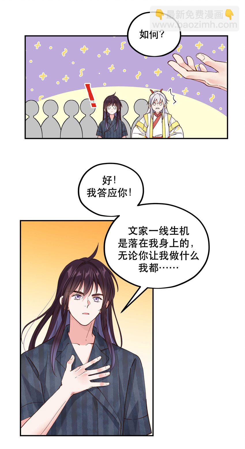 144 那&hellip;&hellip;我们回家吧-第152话