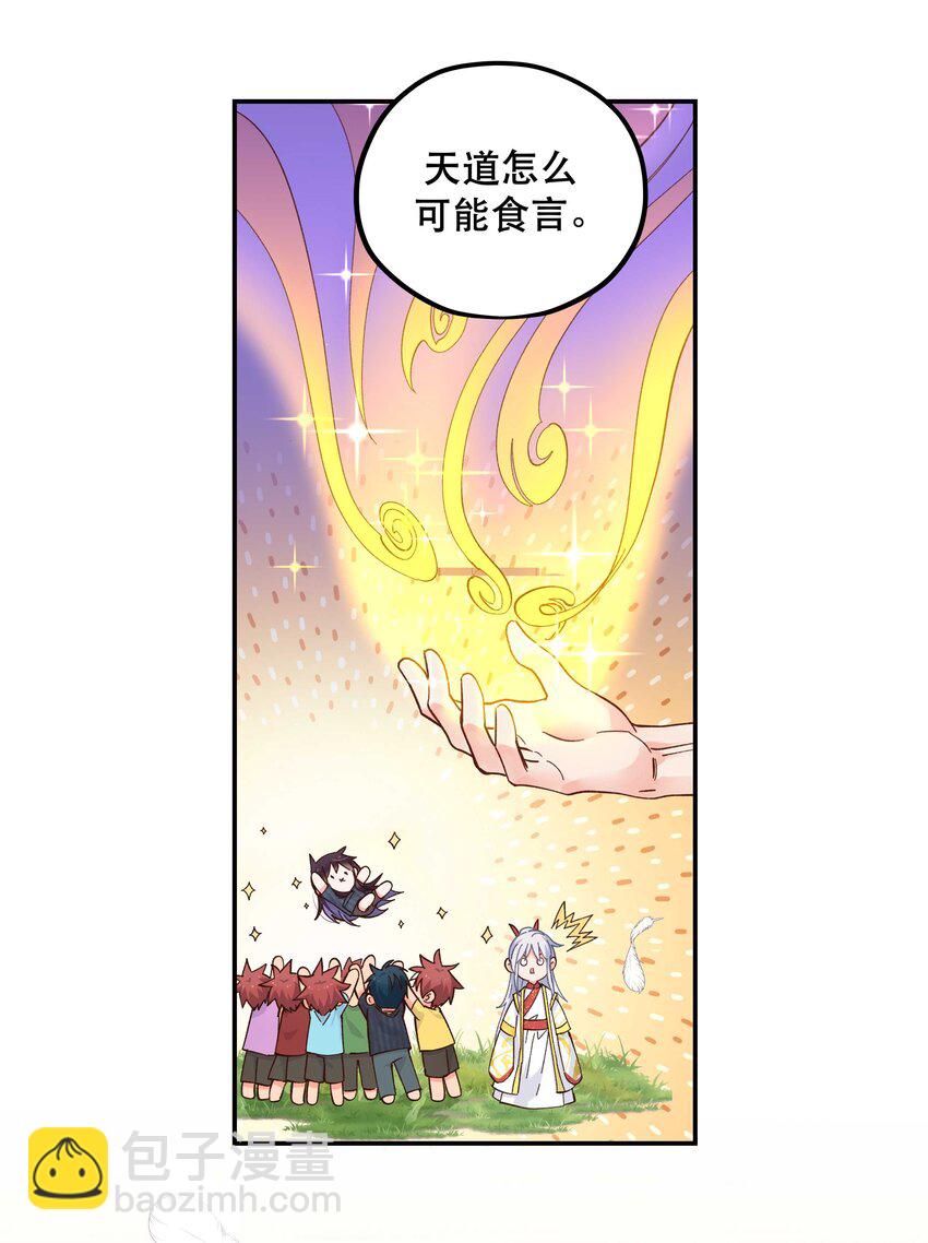 144 那&hellip;&hellip;我们回家吧-第152话