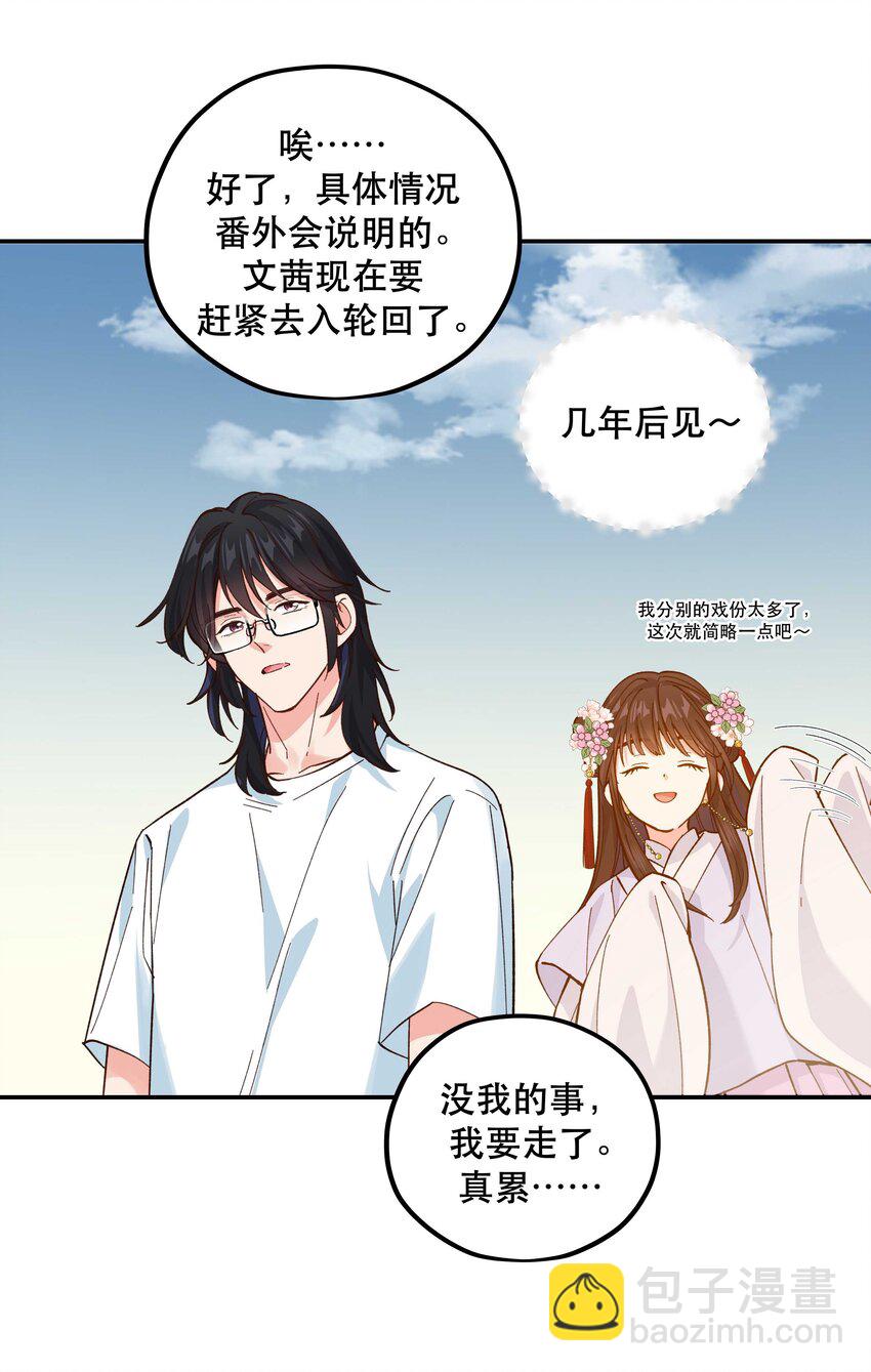 144 那&hellip;&hellip;我们回家吧-第152话