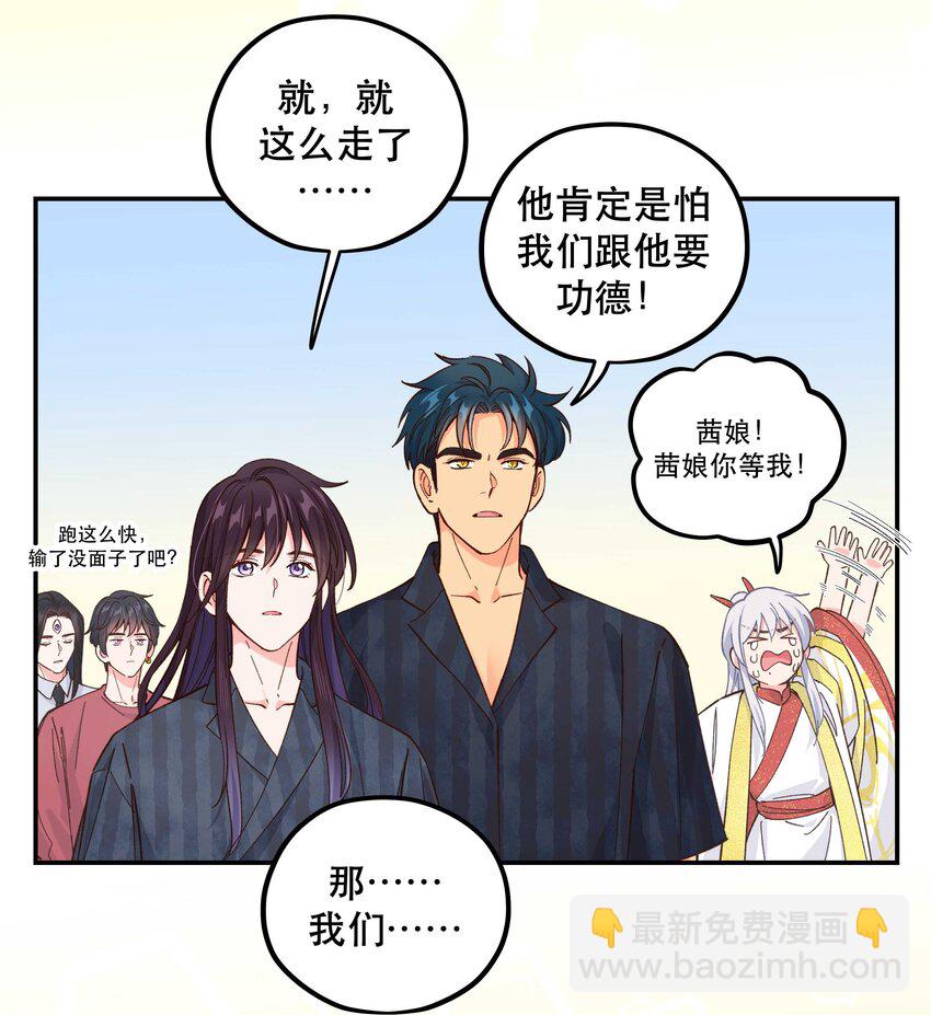 144 那&hellip;&hellip;我们回家吧-第152话