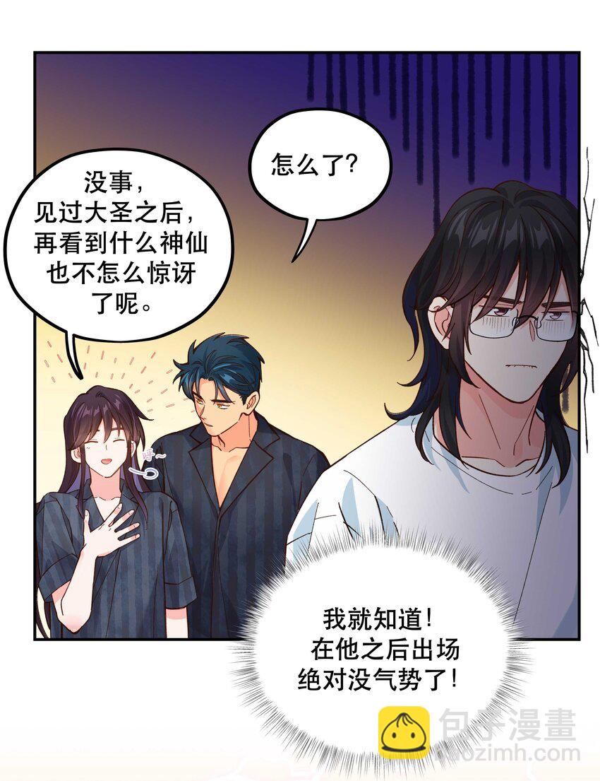 144 那&hellip;&hellip;我们回家吧-第152话