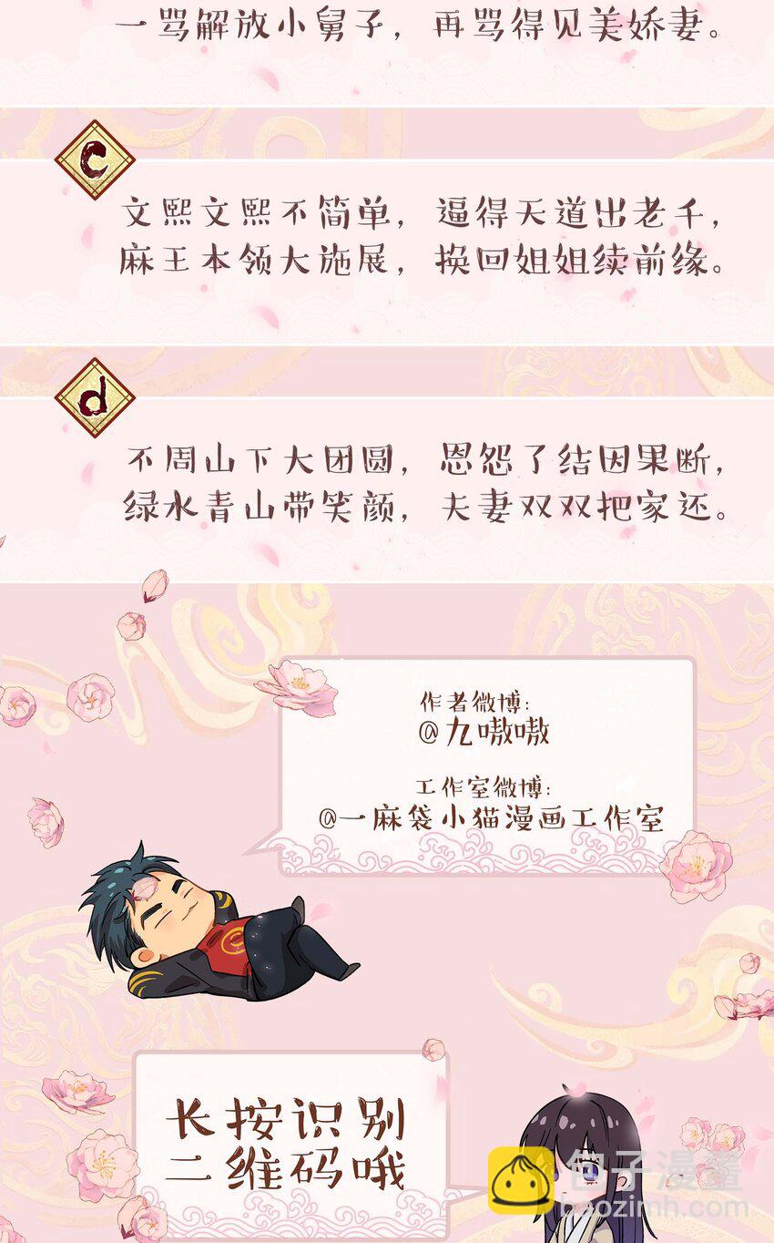 144 那&hellip;&hellip;我们回家吧-第152话