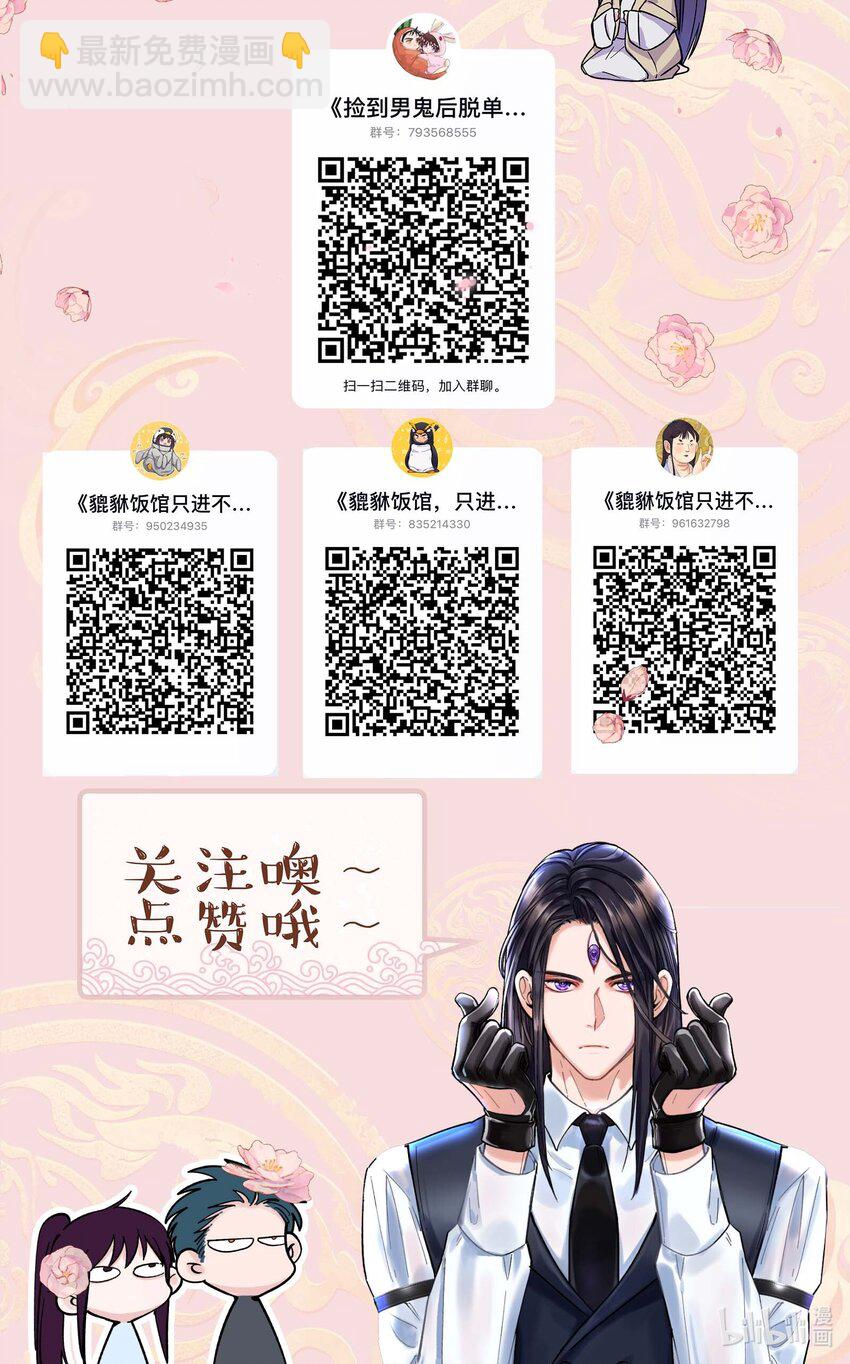 144 那&hellip;&hellip;我们回家吧-第152话