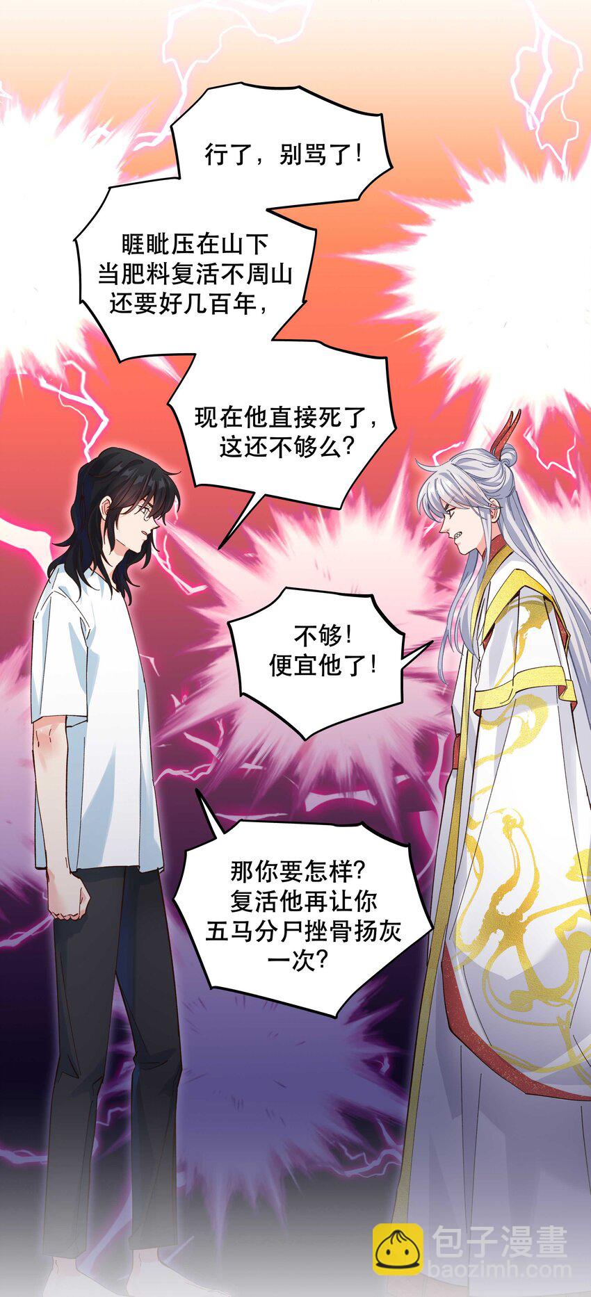 144 那&hellip;&hellip;我们回家吧-第152话