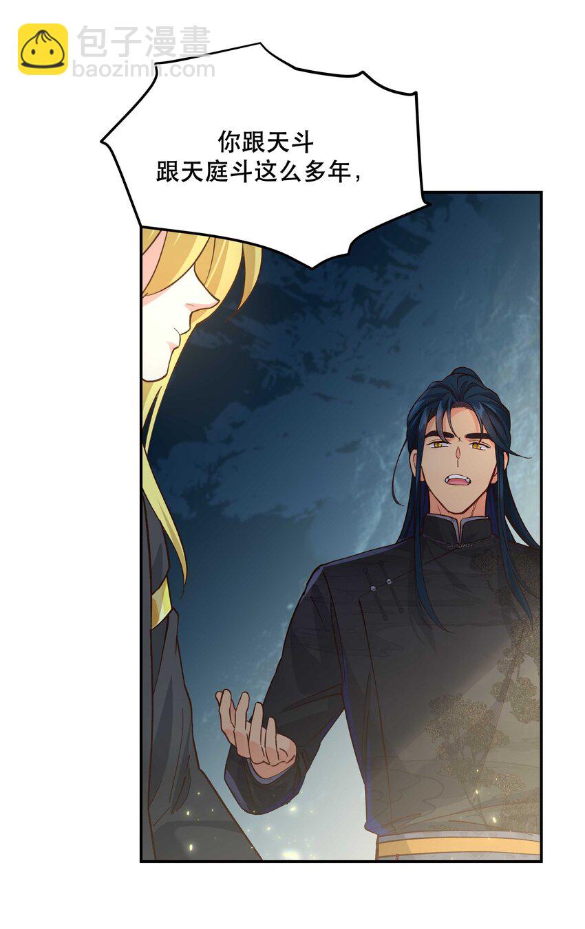 番外2 妖生，就是寂寞如雪啊-第154话