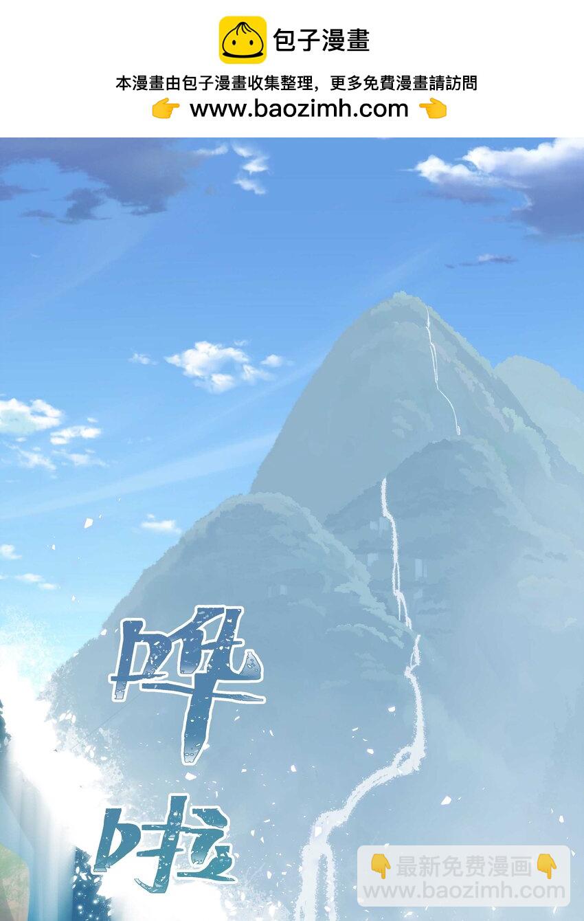 番外2 妖生，就是寂寞如雪啊-第154话