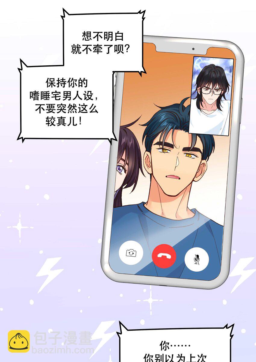 番外2 妖生，就是寂寞如雪啊-第154话