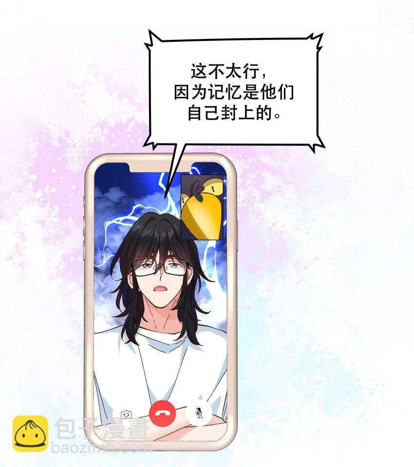 番外2 妖生，就是寂寞如雪啊-第154话