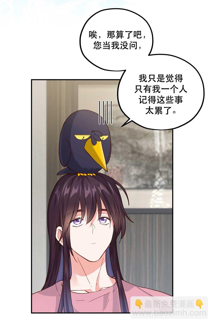 番外2 妖生，就是寂寞如雪啊-第154话