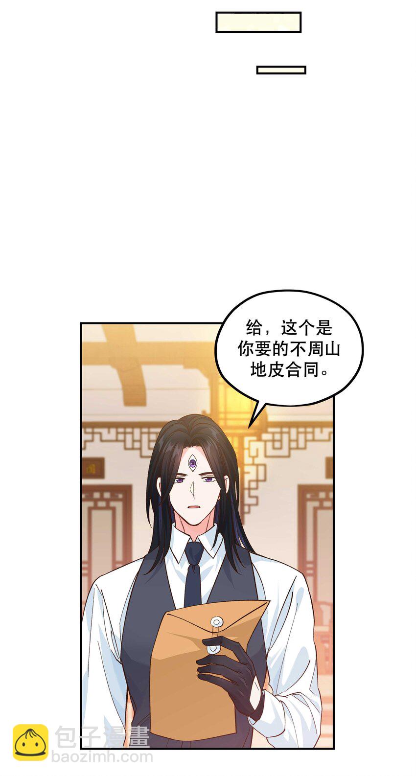 番外2 妖生，就是寂寞如雪啊-第154话