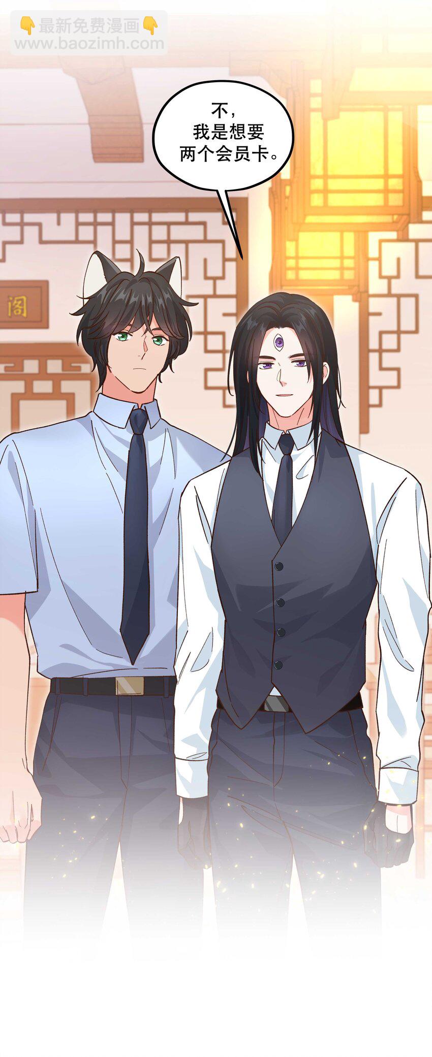 番外2 妖生，就是寂寞如雪啊-第154话