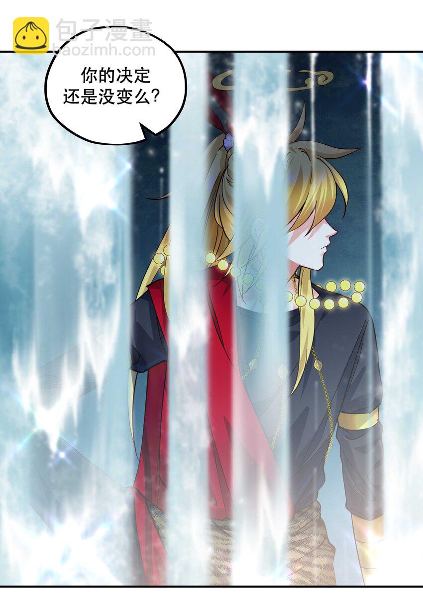 番外2 妖生，就是寂寞如雪啊-第154话