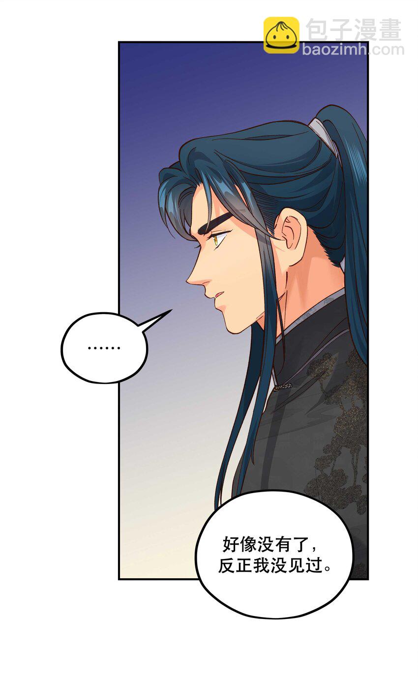 番外2 妖生，就是寂寞如雪啊-第154话