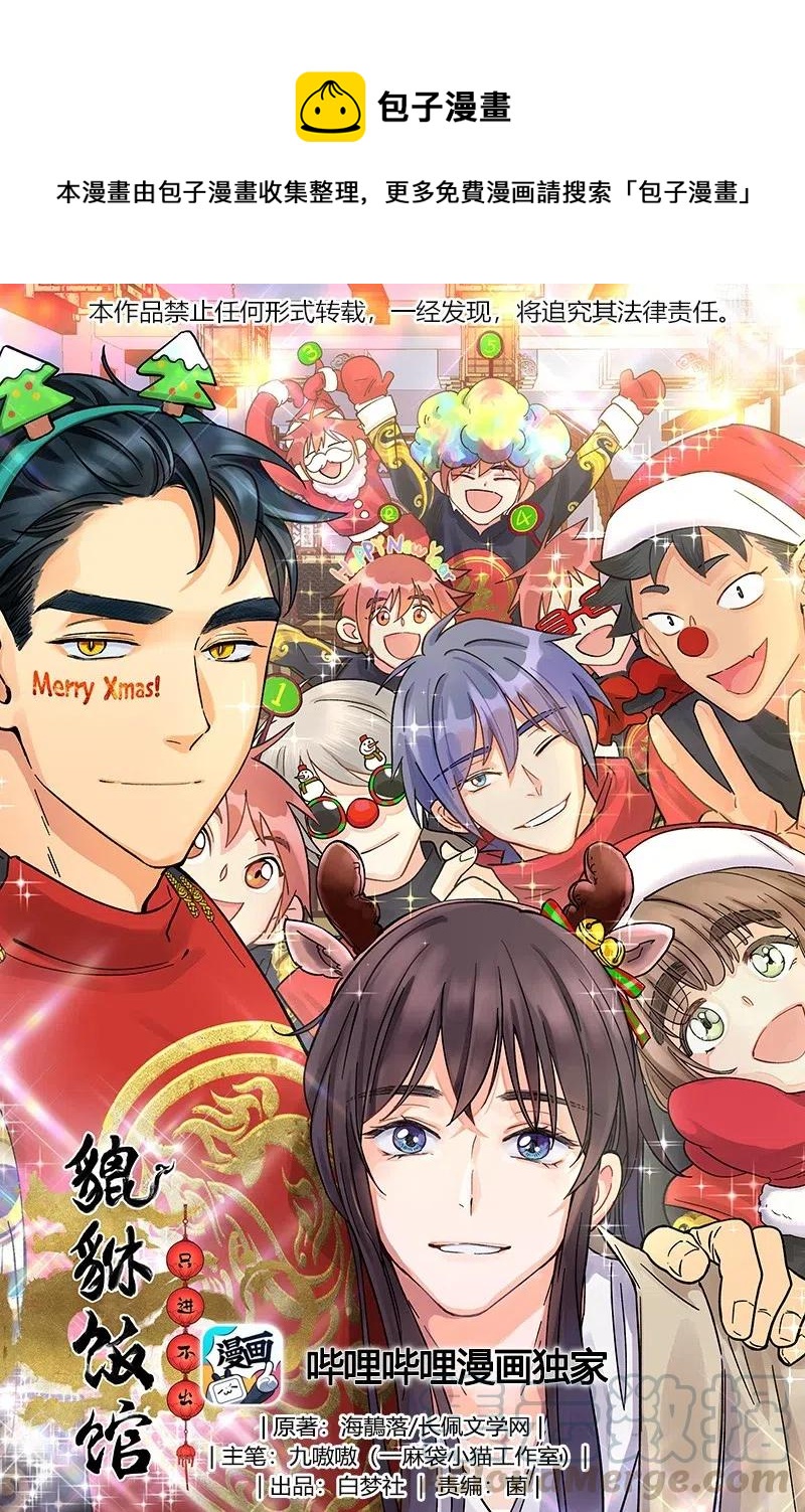 017 小东西，真聪明。-第18话