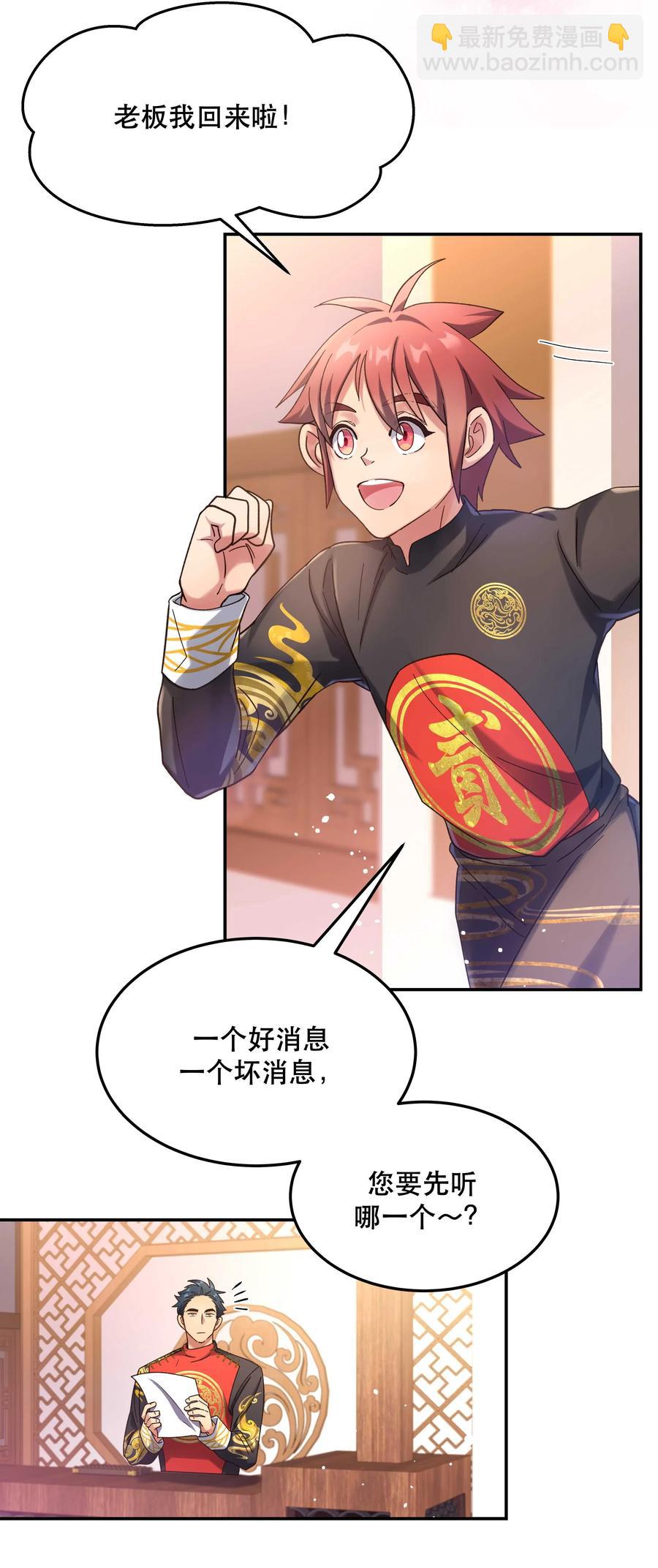 017 小东西，真聪明。-第18话