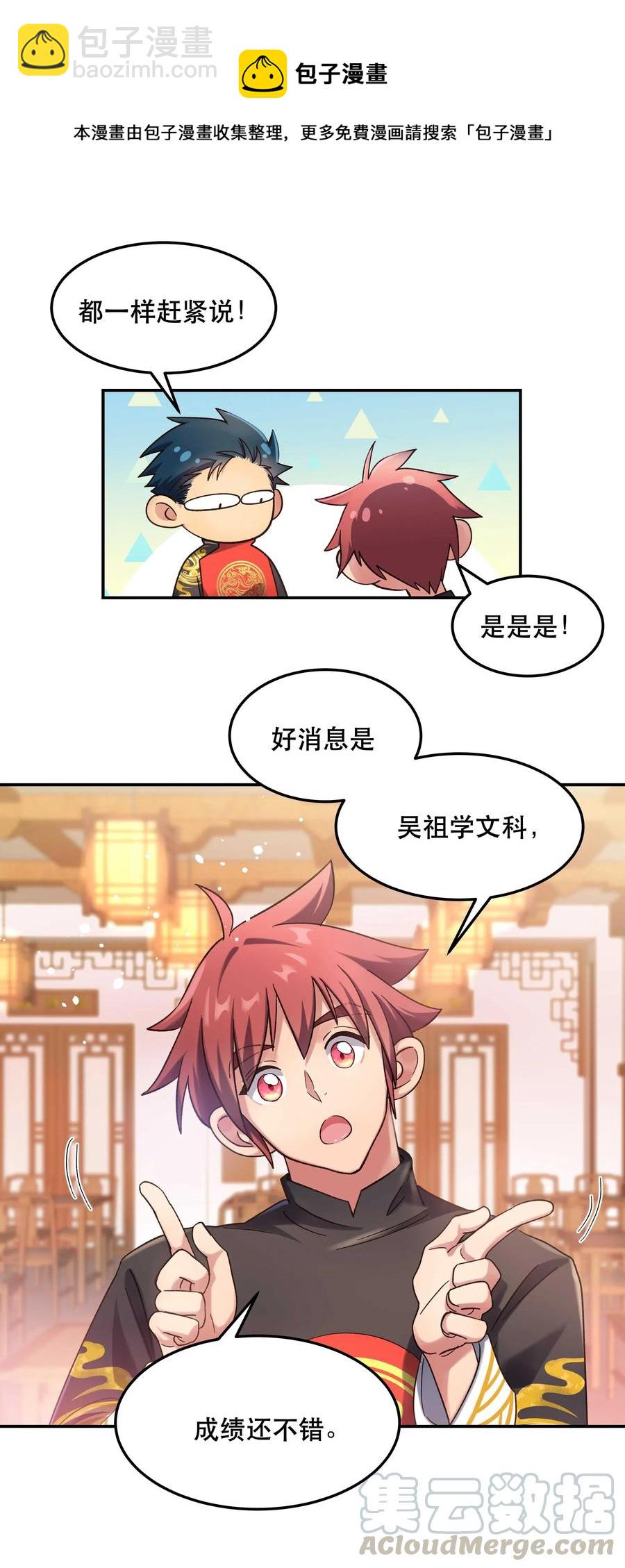 017 小东西，真聪明。-第18话