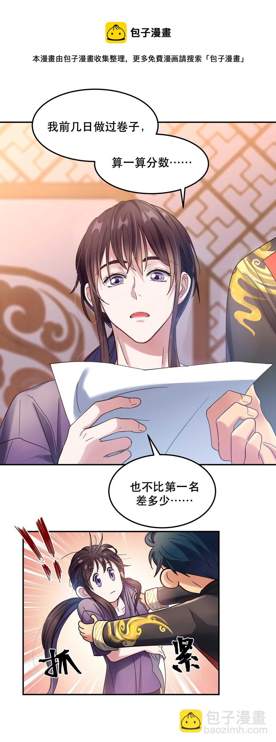 017 小东西，真聪明。-第18话