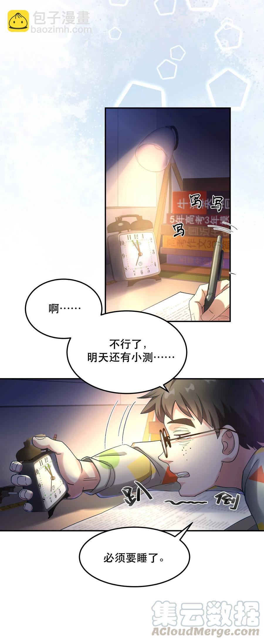 017 小东西，真聪明。-第18话